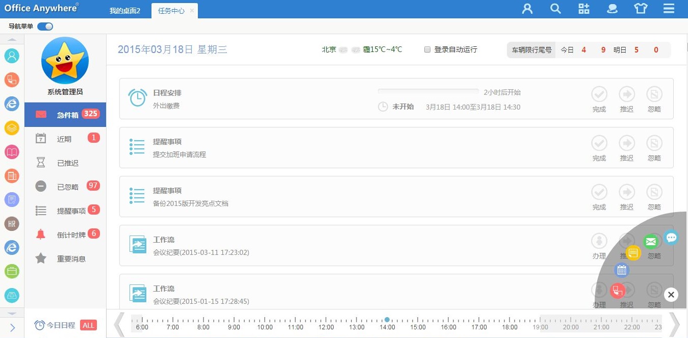 t-taskcenter 任务中心