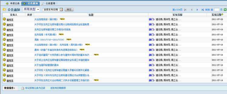 怎么找短信群发平台_合肥短信群发平台_莫名短信群发平台