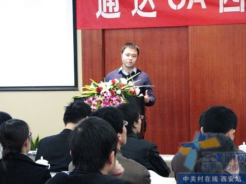 通达OA西部新老客户交流会圆满闭幕