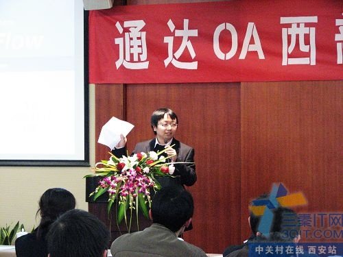 通达OA西部新老客户交流会圆满闭幕