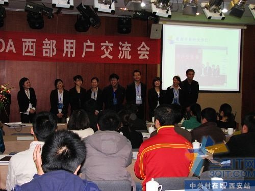 通达OA西部新老客户交流会圆满闭幕
